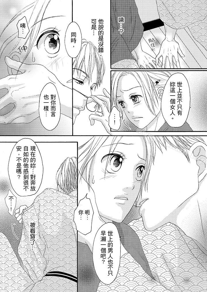 韩国漫画一旦保险套被上司咬住，两人距离0.01mm韩漫_一旦保险套被上司咬住，两人距离0.01mm-第30话在线免费阅读-韩国漫画-第3张图片