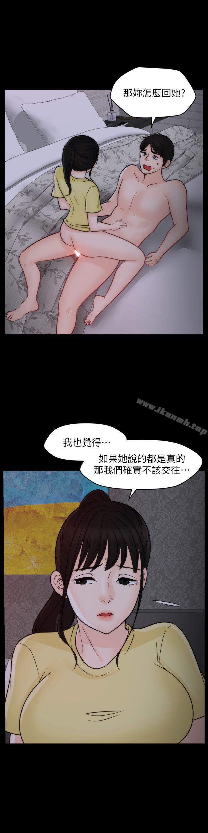 韩国漫画偷偷爱韩漫_偷偷爱-第49话-你跟姐姐是什幺关係?在线免费阅读-韩国漫画-第26张图片