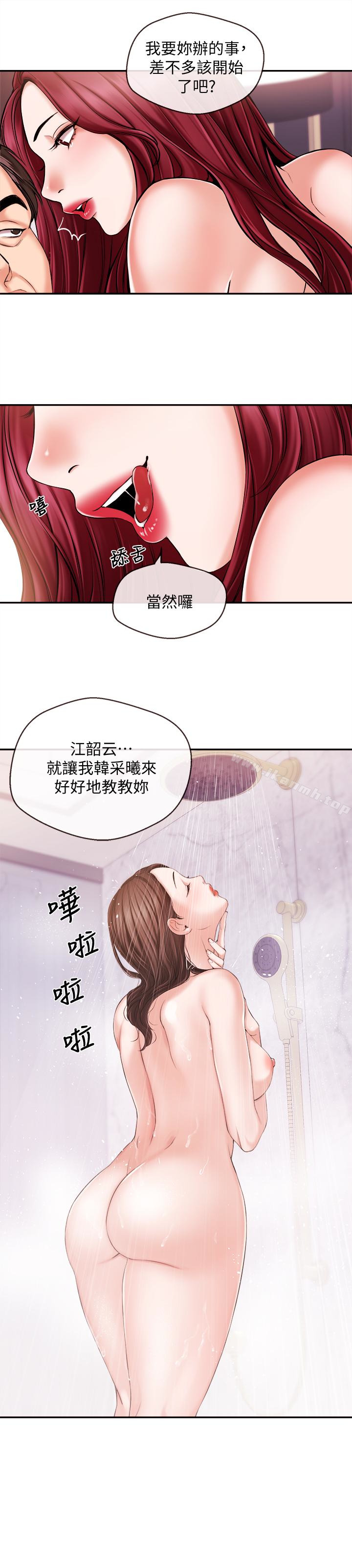 韩国漫画新闻主播韩漫_新闻主播-第16话-在厕所里受到的屈辱在线免费阅读-韩国漫画-第3张图片