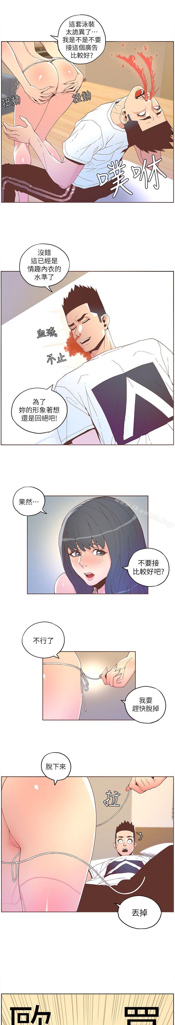 韩国漫画韩漫_迷人的她-第36话---就是你在线免费阅读-韩国漫画-第8张图片
