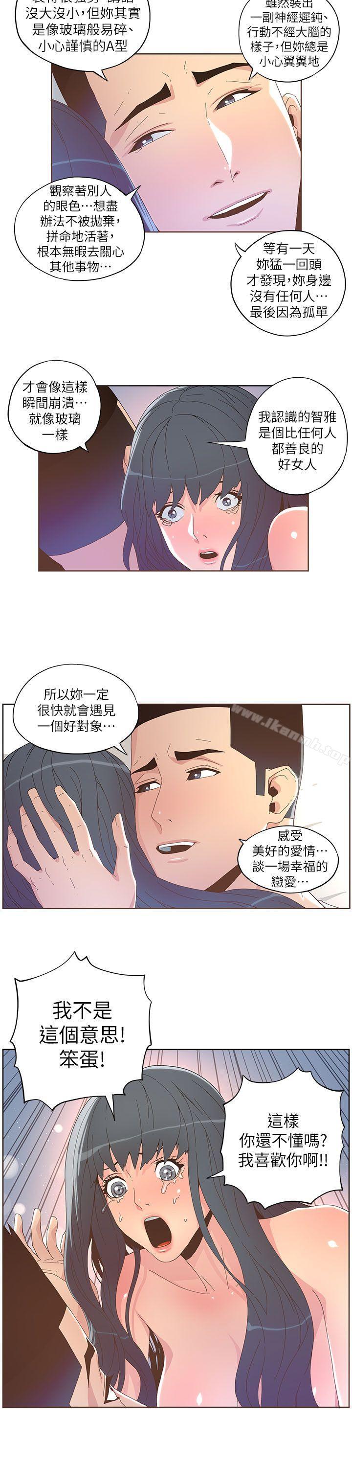 韩国漫画韩漫_迷人的她-第36话---就是你在线免费阅读-韩国漫画-第13张图片