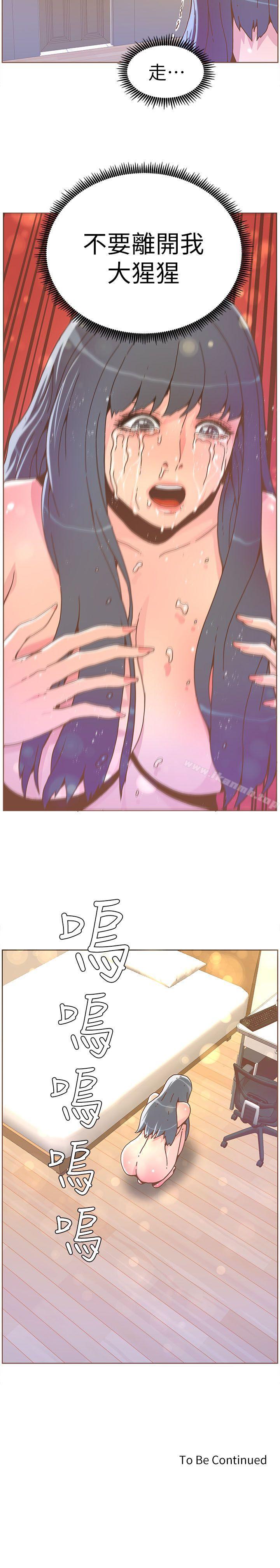 韩国漫画韩漫_迷人的她-第36话---就是你在线免费阅读-韩国漫画-第21张图片