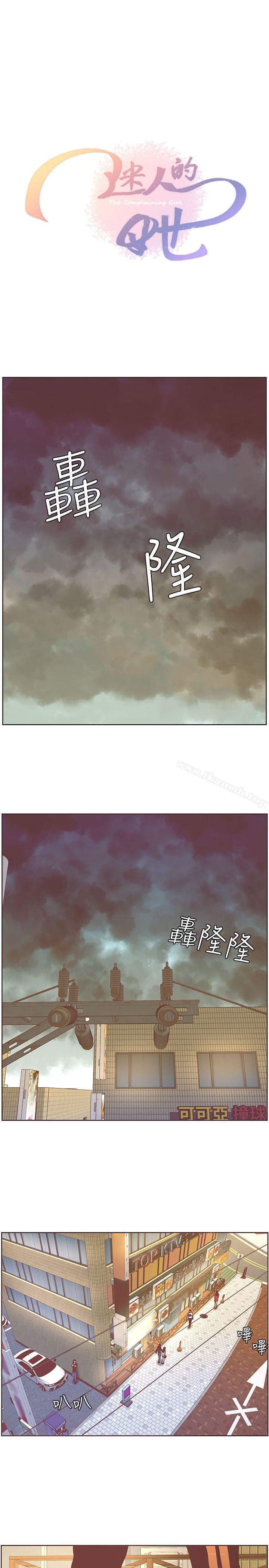 韩国漫画韩漫_迷人的她-第37话---信任越重，伤得越深在线免费阅读-韩国漫画-第3张图片