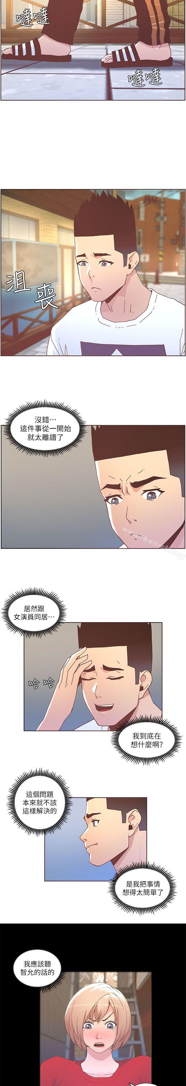 韩国漫画韩漫_迷人的她-第37话---信任越重，伤得越深在线免费阅读-韩国漫画-第4张图片