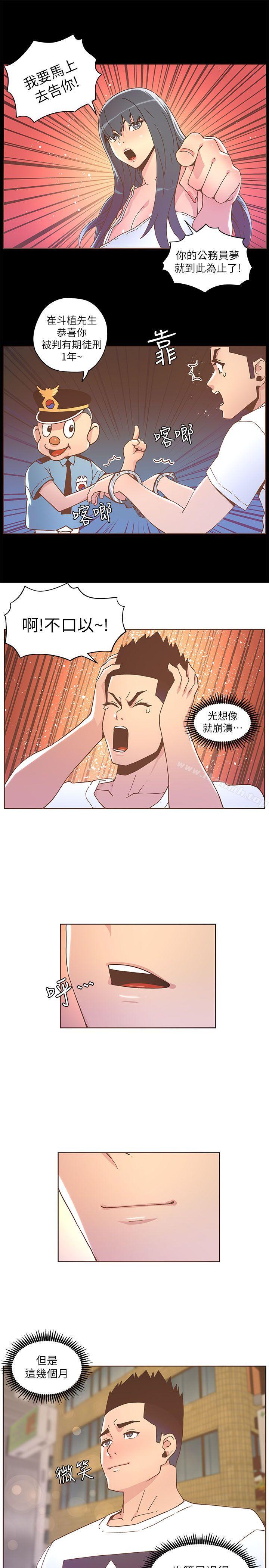 韩国漫画韩漫_迷人的她-第37话---信任越重，伤得越深在线免费阅读-韩国漫画-第6张图片