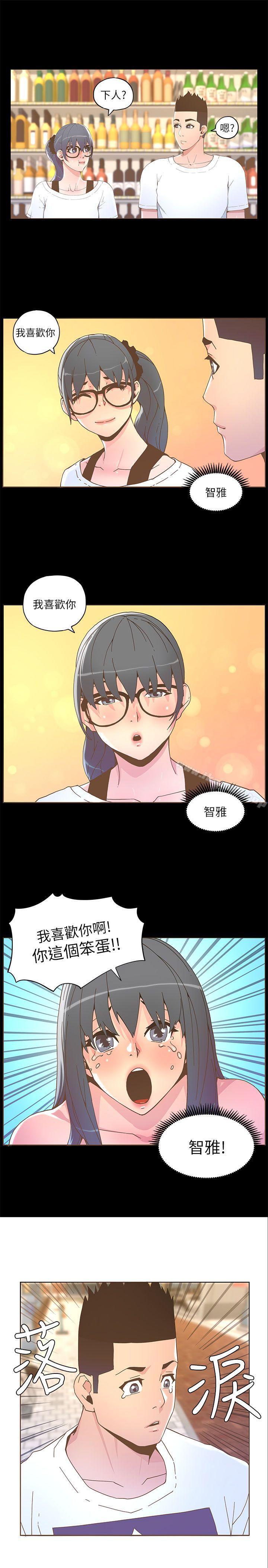 韩国漫画韩漫_迷人的她-第37话---信任越重，伤得越深在线免费阅读-韩国漫画-第9张图片