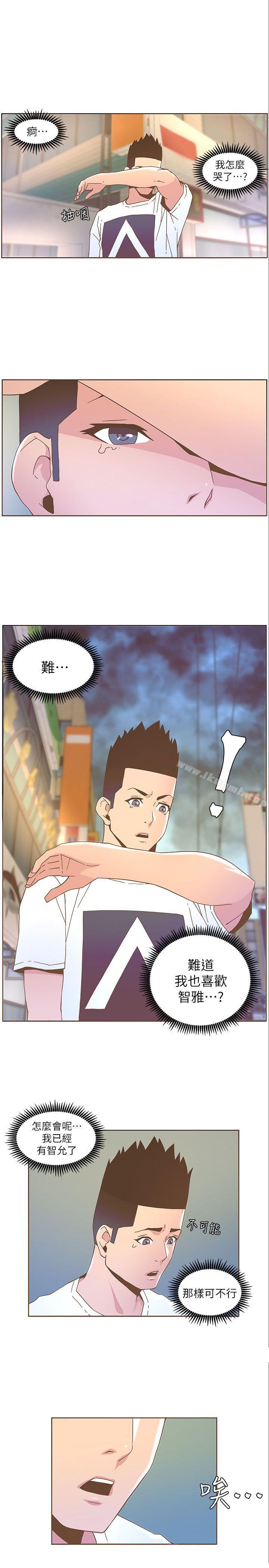 韩国漫画韩漫_迷人的她-第37话---信任越重，伤得越深在线免费阅读-韩国漫画-第10张图片