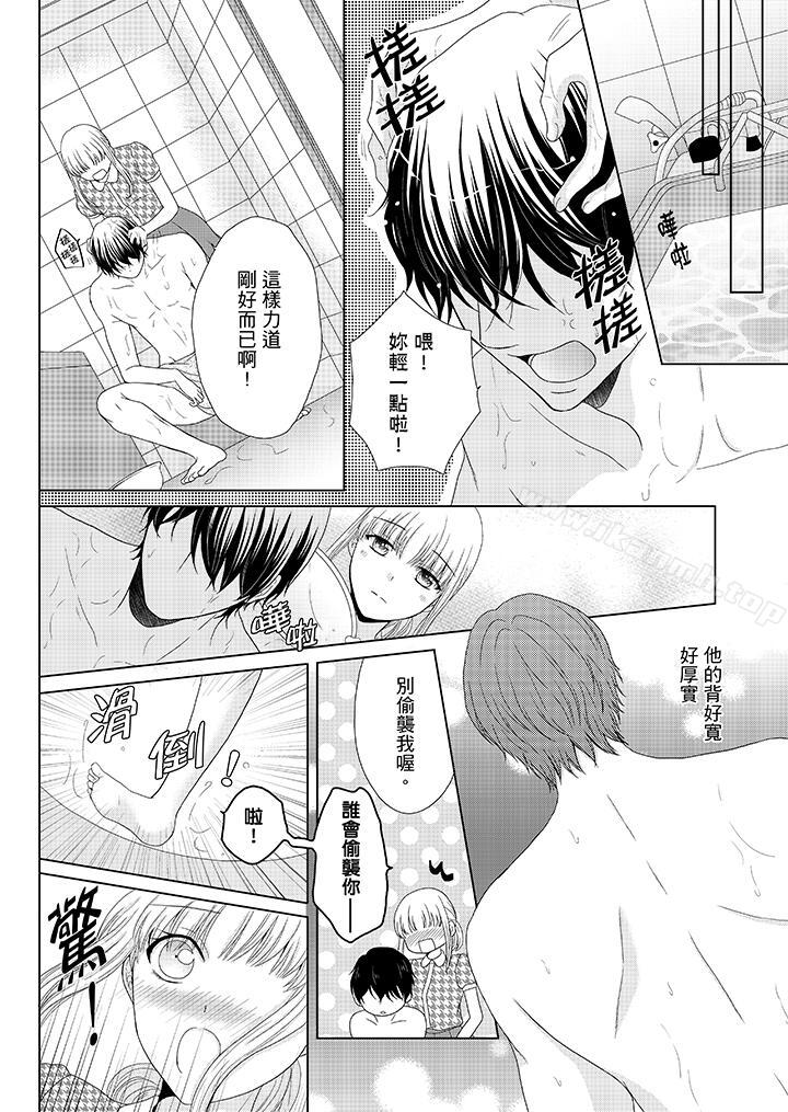 韩国漫画年长大叔的用心爱爱韩漫_年长大叔的用心爱爱-第6话在线免费阅读-韩国漫画-第7张图片