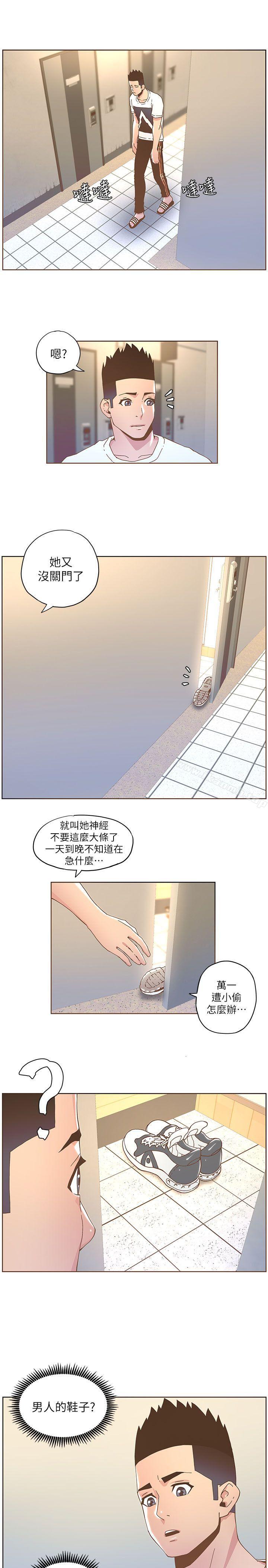 韩国漫画韩漫_迷人的她-第37话---信任越重，伤得越深在线免费阅读-韩国漫画-第12张图片