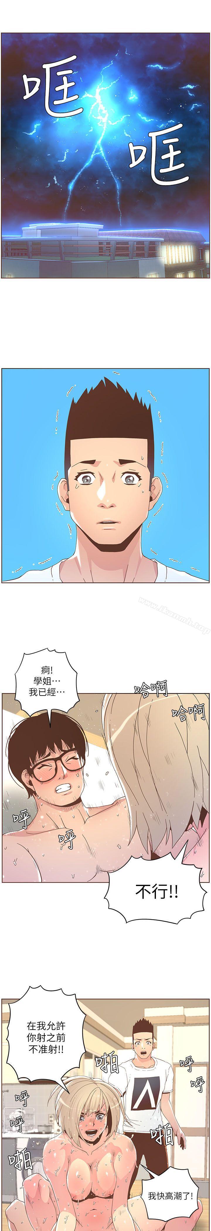 韩国漫画韩漫_迷人的她-第37话---信任越重，伤得越深在线免费阅读-韩国漫画-第15张图片