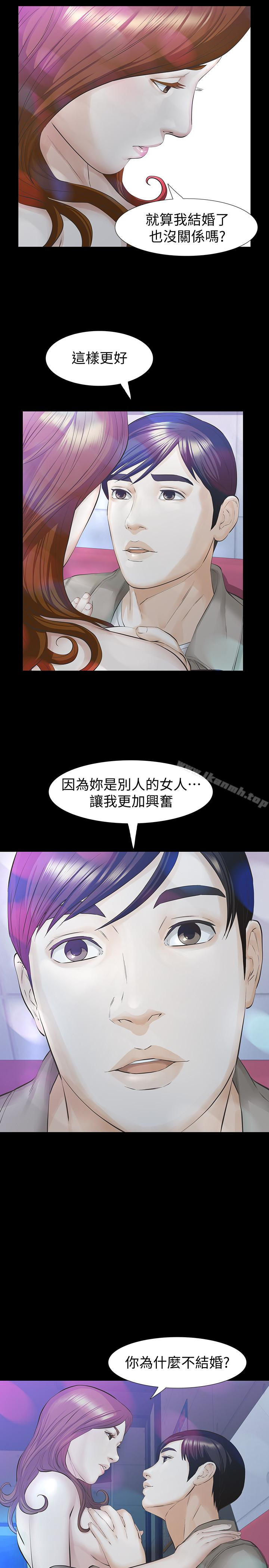 韩国漫画那家伙的女人韩漫_那家伙的女人-第18话-最终又回到原点在线免费阅读-韩国漫画-第9张图片