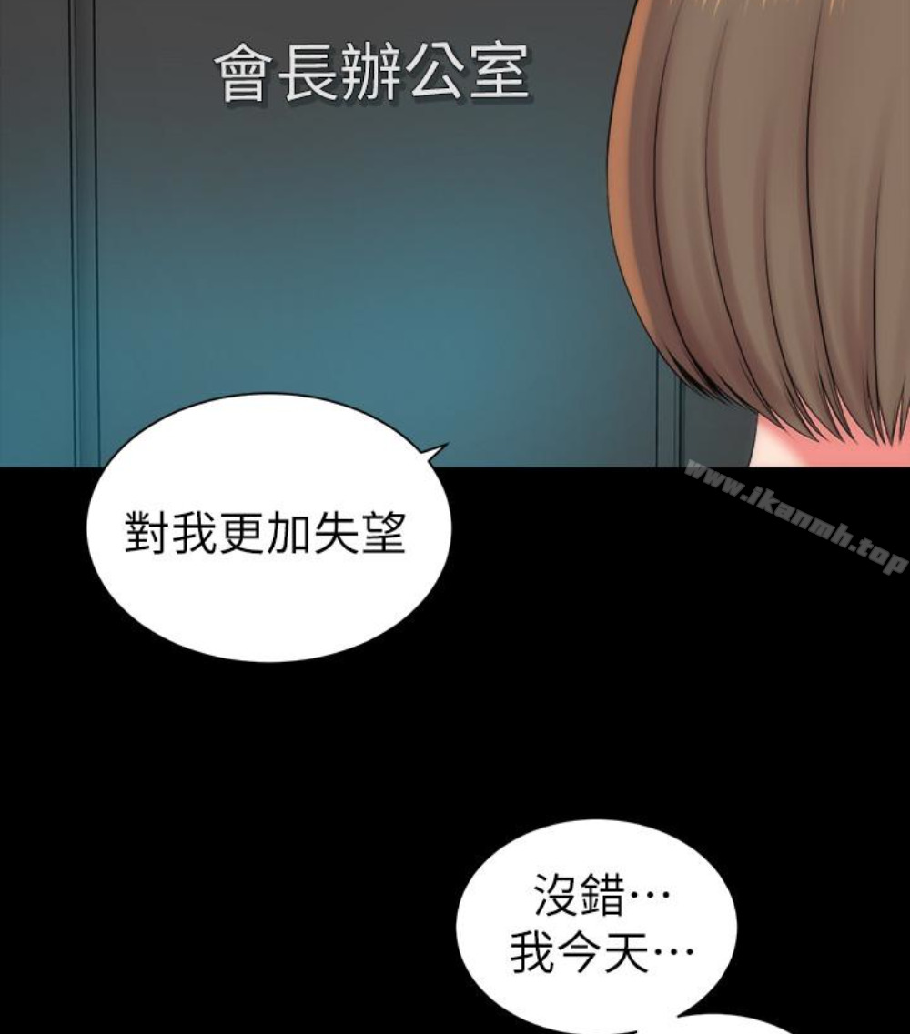 韩国漫画隔壁母女韩漫_隔壁母女-第17话-母女遭遇危机在线免费阅读-韩国漫画-第90张图片