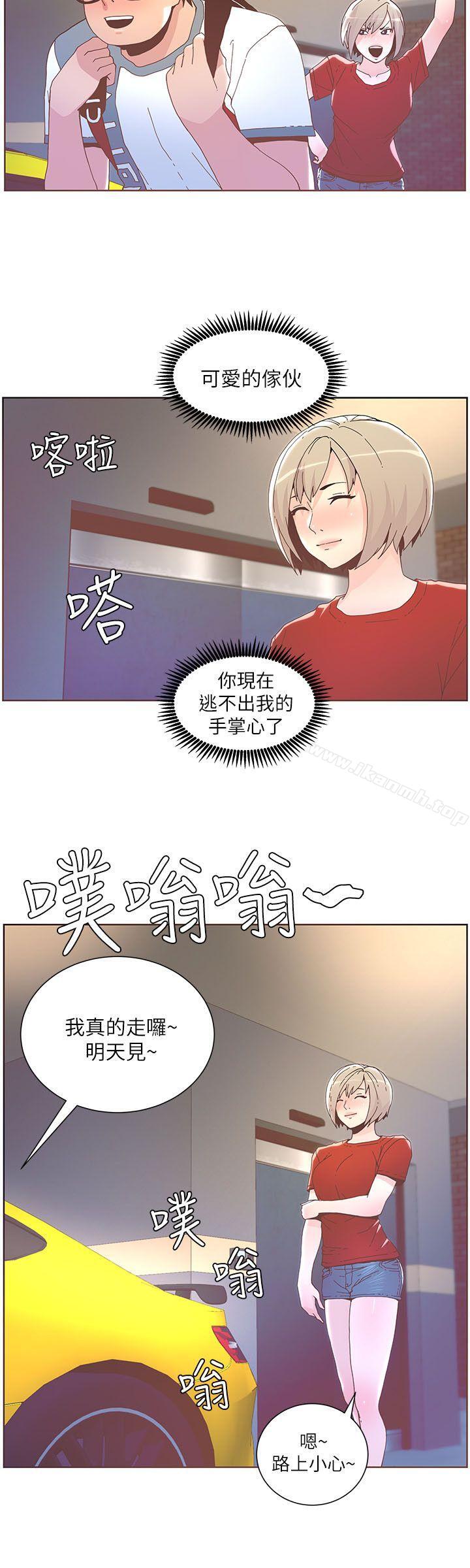 韩国漫画韩漫_迷人的她-第38话---颱风艾利在线免费阅读-韩国漫画-第5张图片