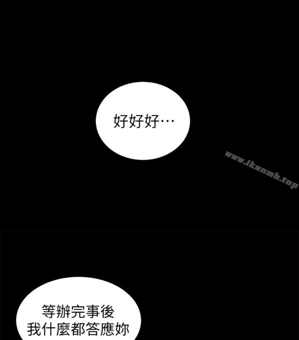 韩国漫画隔壁母女韩漫_隔壁母女-第17话-母女遭遇危机在线免费阅读-韩国漫画-第98张图片