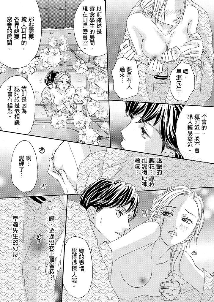 韩国漫画一旦保险套被上司咬住，两人距离0.01mm韩漫_一旦保险套被上司咬住，两人距离0.01mm-第30话在线免费阅读-韩国漫画-第8张图片