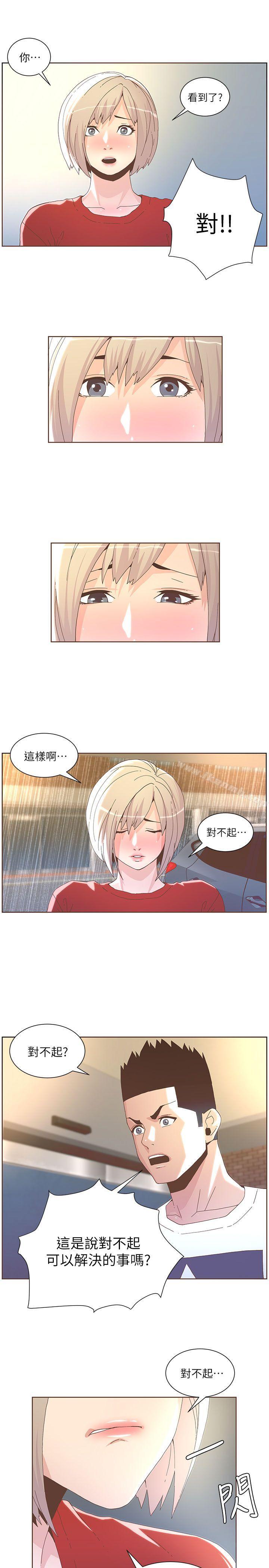 韩国漫画韩漫_迷人的她-第38话---颱风艾利在线免费阅读-韩国漫画-第9张图片