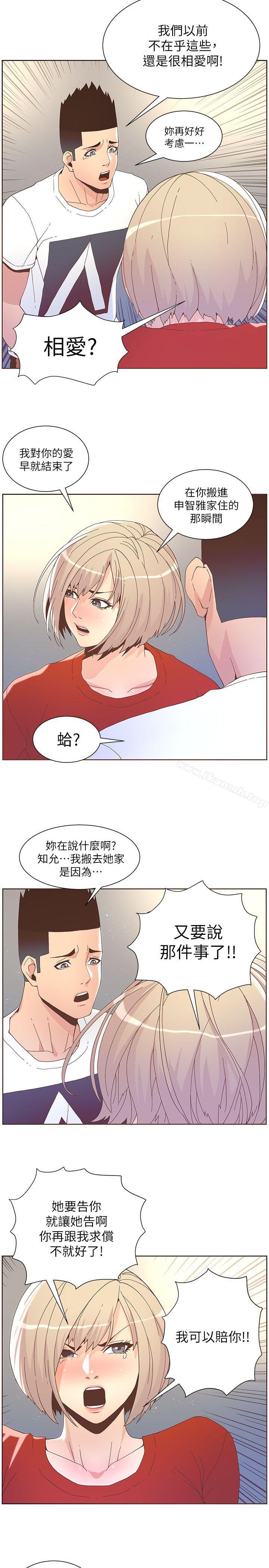 韩国漫画韩漫_迷人的她-第38话---颱风艾利在线免费阅读-韩国漫画-第13张图片
