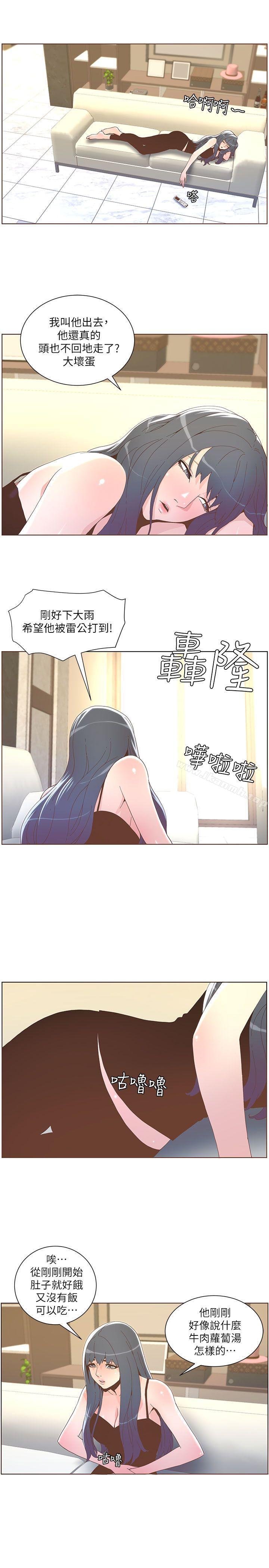 韩国漫画韩漫_迷人的她-第38话---颱风艾利在线免费阅读-韩国漫画-第18张图片