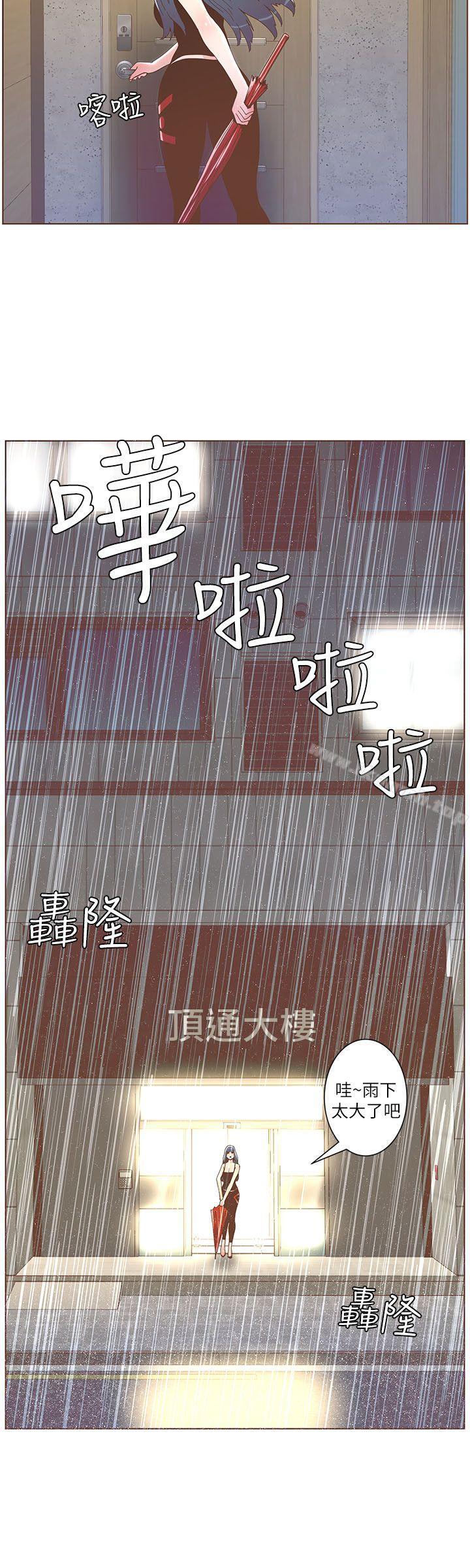 韩国漫画韩漫_迷人的她-第38话---颱风艾利在线免费阅读-韩国漫画-第20张图片