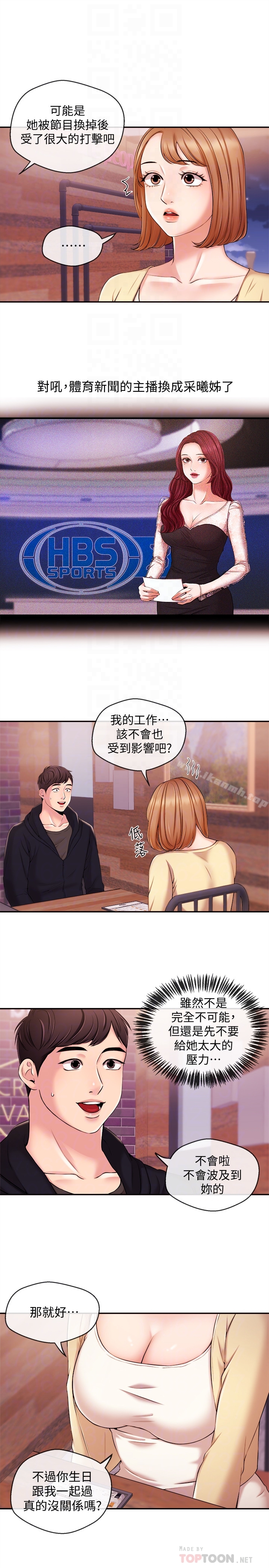 韩国漫画新闻主播韩漫_新闻主播-第18话-躺在同一张床上的后辈主播在线免费阅读-韩国漫画-第7张图片