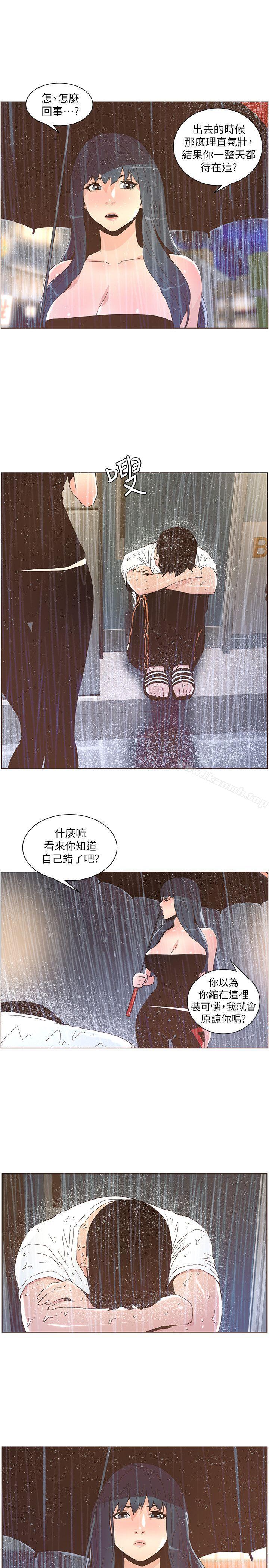 韩国漫画韩漫_迷人的她-第39话---不要离开我在线免费阅读-韩国漫画-第4张图片