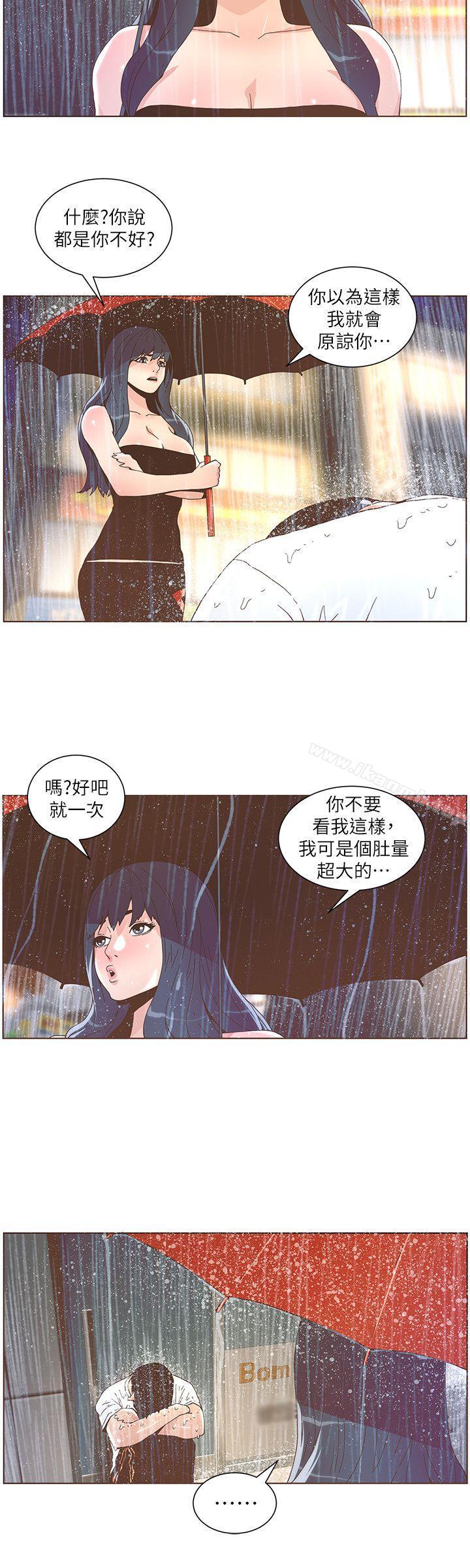 韩国漫画韩漫_迷人的她-第39话---不要离开我在线免费阅读-韩国漫画-第5张图片