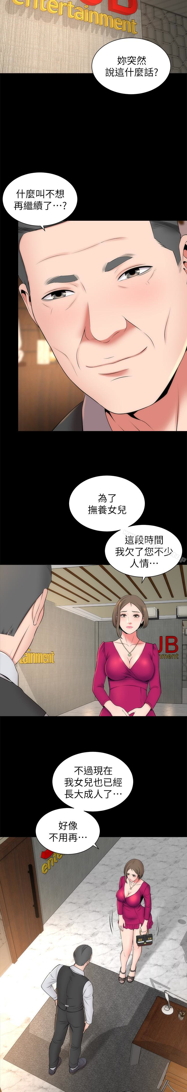 韩国漫画隔壁母女韩漫_隔壁母女-第18话-院长的真面目在线免费阅读-韩国漫画-第8张图片