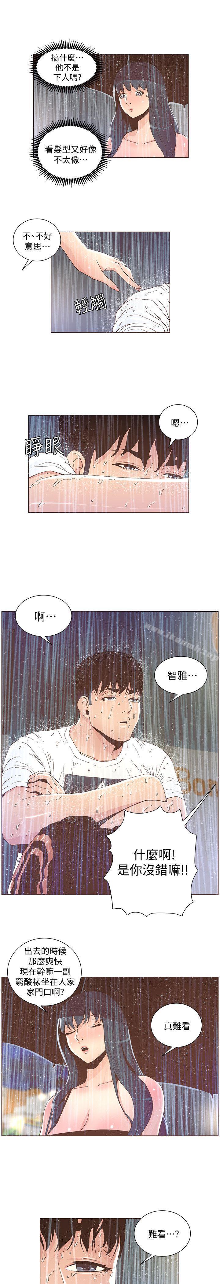韩国漫画韩漫_迷人的她-第39话---不要离开我在线免费阅读-韩国漫画-第6张图片