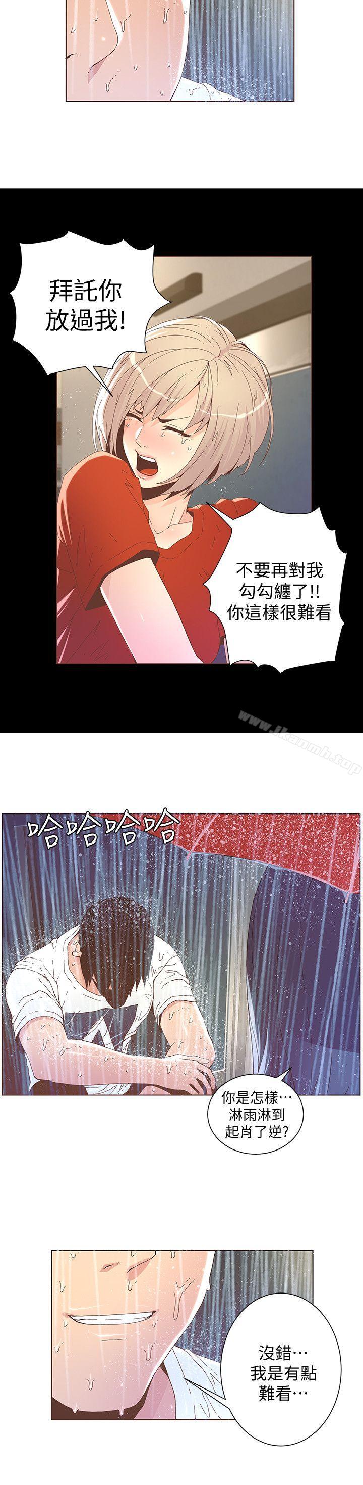 韩国漫画韩漫_迷人的她-第39话---不要离开我在线免费阅读-韩国漫画-第7张图片