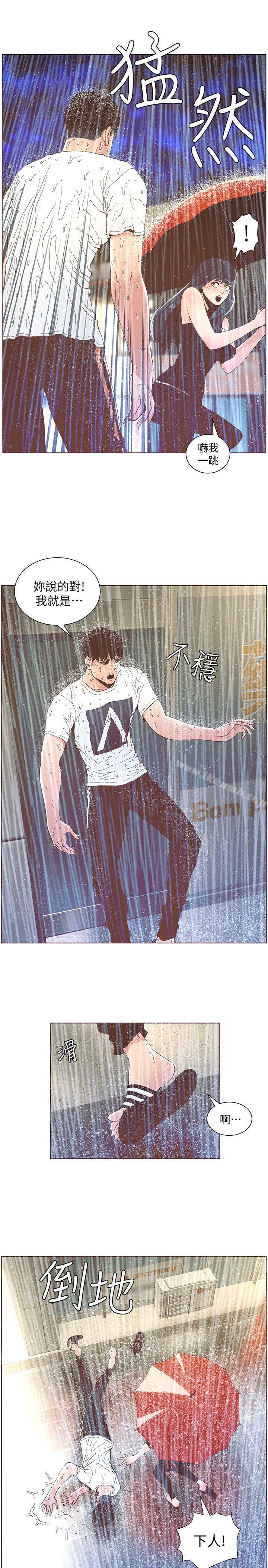 韩国漫画韩漫_迷人的她-第39话---不要离开我在线免费阅读-韩国漫画-第8张图片