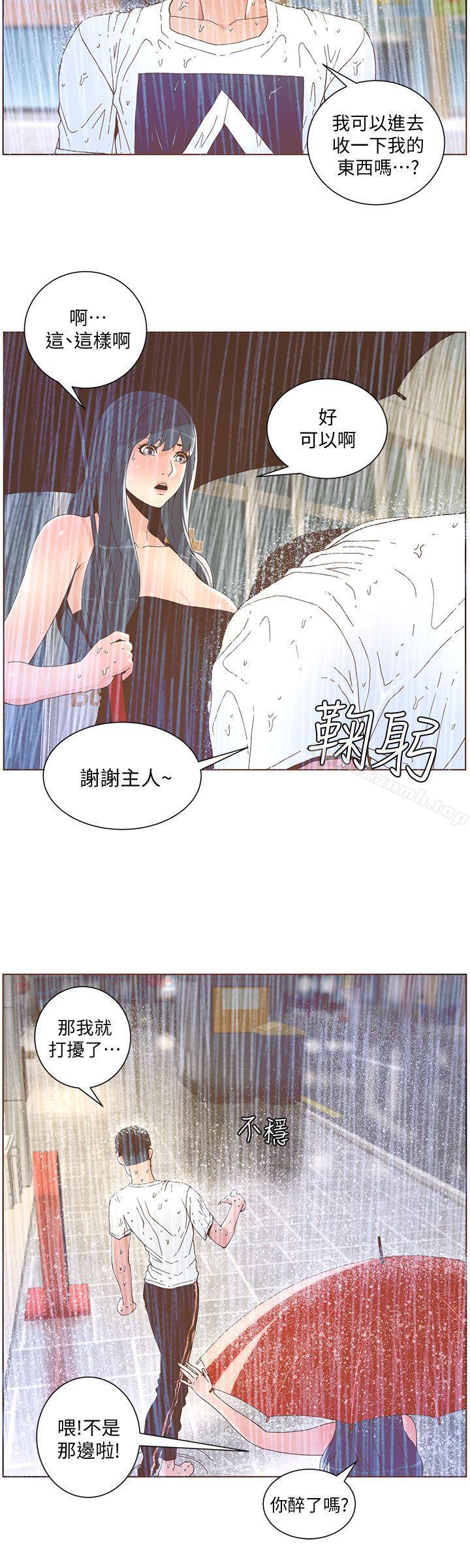 韩国漫画韩漫_迷人的她-第39话---不要离开我在线免费阅读-韩国漫画-第12张图片