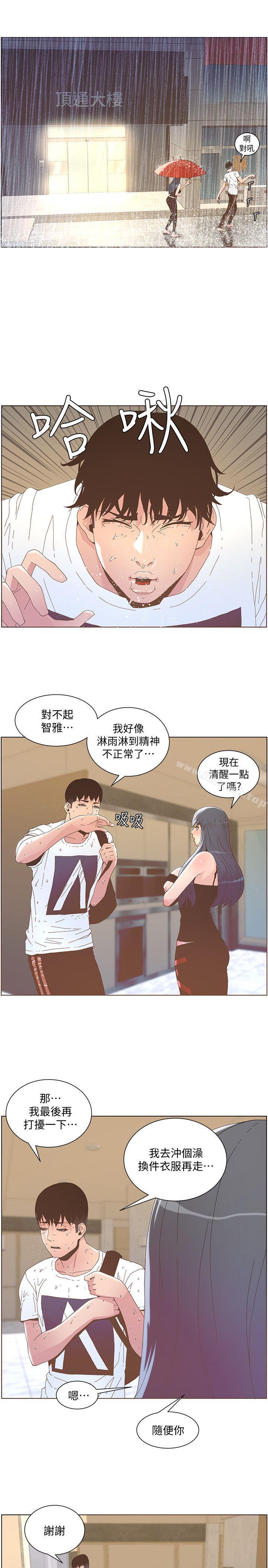 韩国漫画韩漫_迷人的她-第39话---不要离开我在线免费阅读-韩国漫画-第13张图片