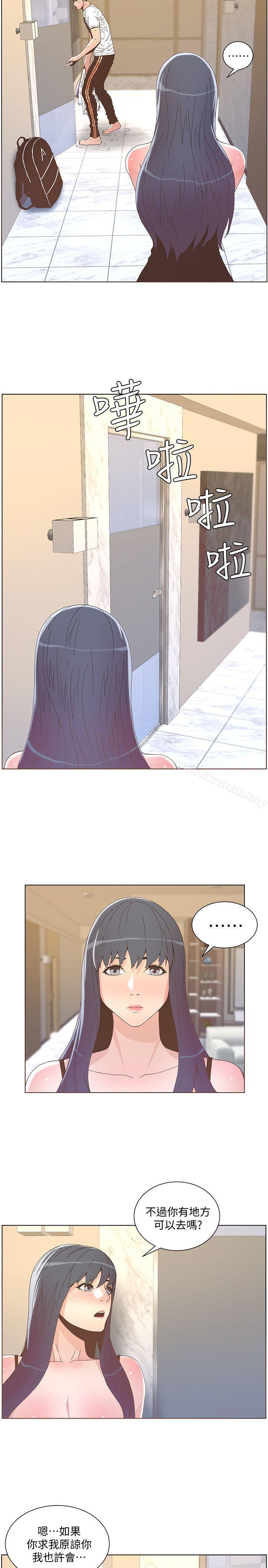 韩国漫画韩漫_迷人的她-第39话---不要离开我在线免费阅读-韩国漫画-第14张图片