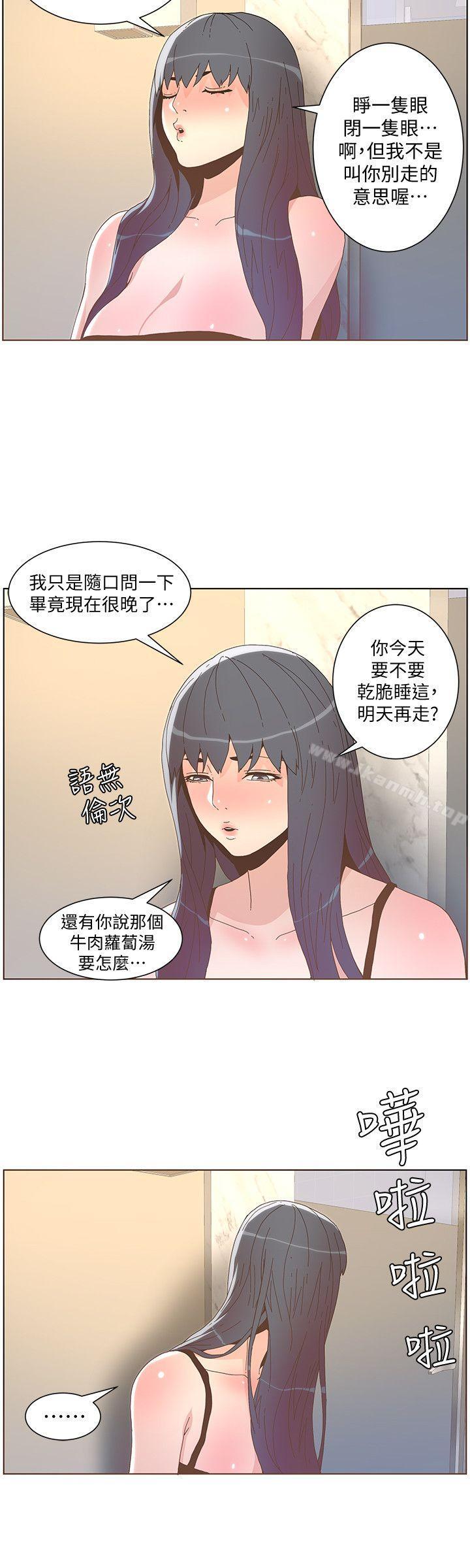 韩国漫画韩漫_迷人的她-第39话---不要离开我在线免费阅读-韩国漫画-第15张图片