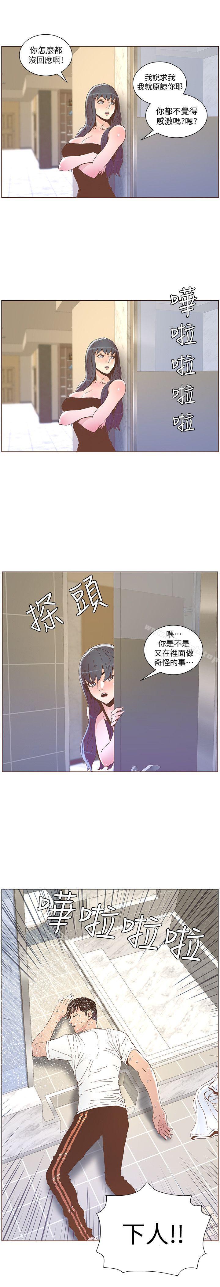 韩国漫画韩漫_迷人的她-第39话---不要离开我在线免费阅读-韩国漫画-第16张图片