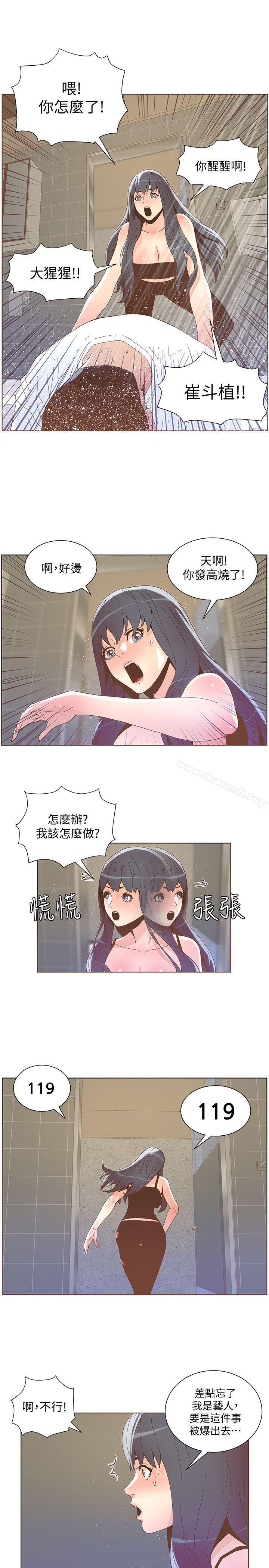 韩国漫画韩漫_迷人的她-第39话---不要离开我在线免费阅读-韩国漫画-第17张图片