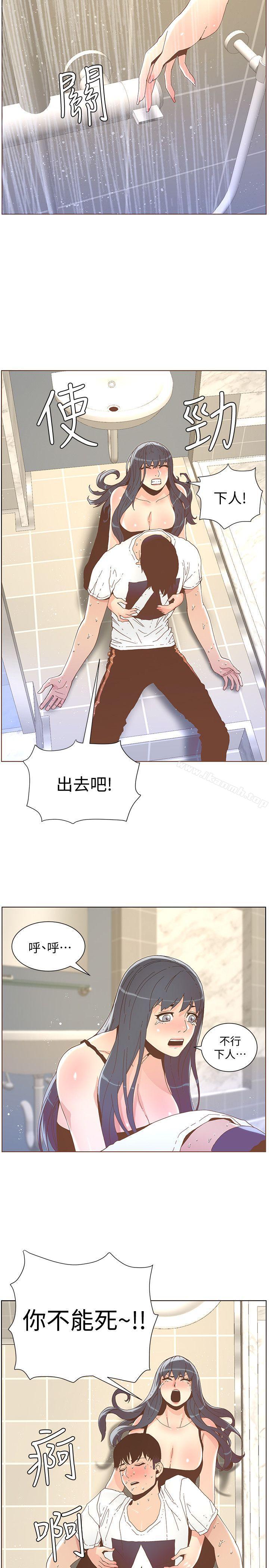 韩国漫画韩漫_迷人的她-第39话---不要离开我在线免费阅读-韩国漫画-第20张图片