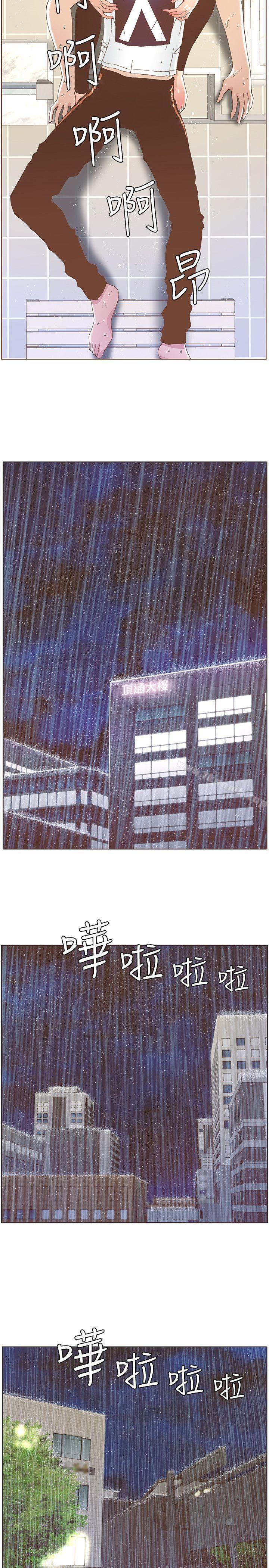 韩国漫画韩漫_迷人的她-第40话---你不要生病在线免费阅读-韩国漫画-第4张图片