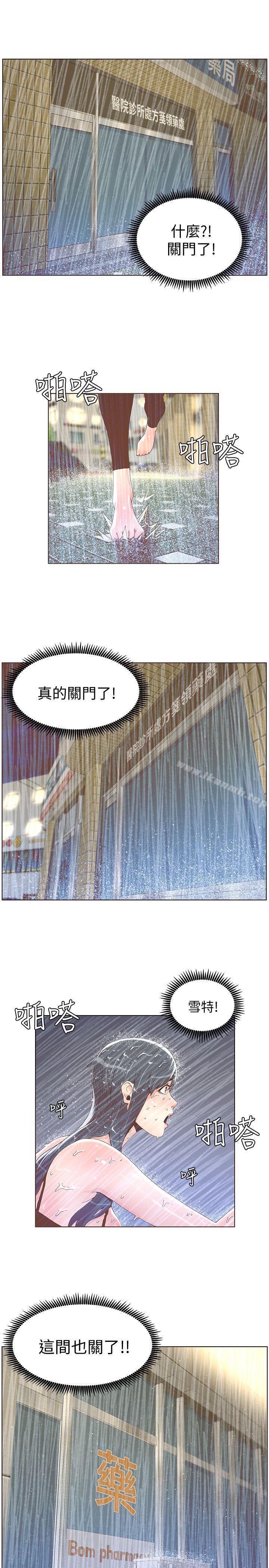 韩国漫画韩漫_迷人的她-第40话---你不要生病在线免费阅读-韩国漫画-第6张图片