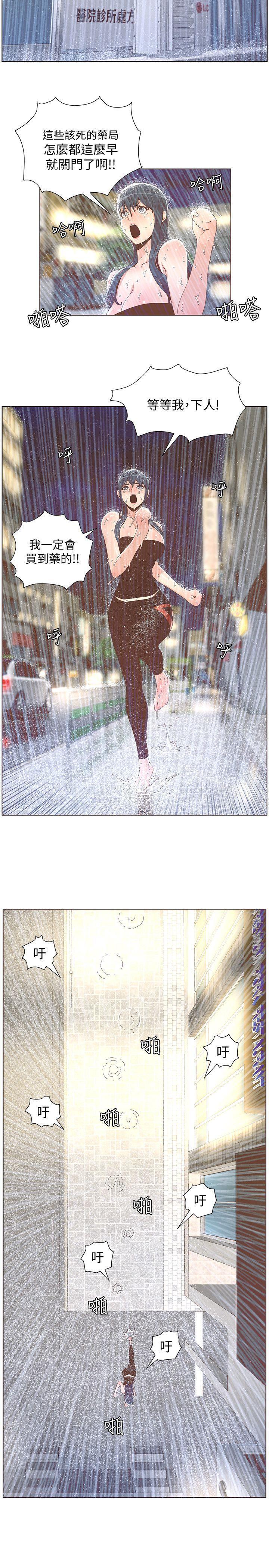 韩国漫画韩漫_迷人的她-第40话---你不要生病在线免费阅读-韩国漫画-第7张图片