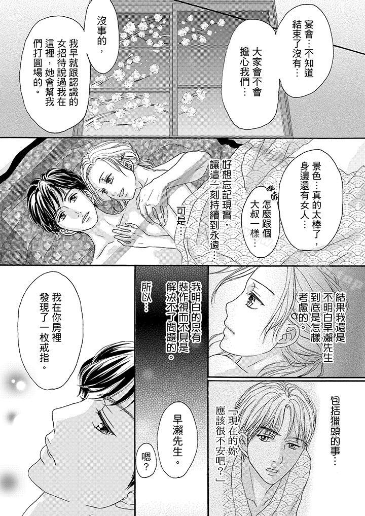 韩国漫画一旦保险套被上司咬住，两人距离0.01mm韩漫_一旦保险套被上司咬住，两人距离0.01mm-第30话在线免费阅读-韩国漫画-第13张图片