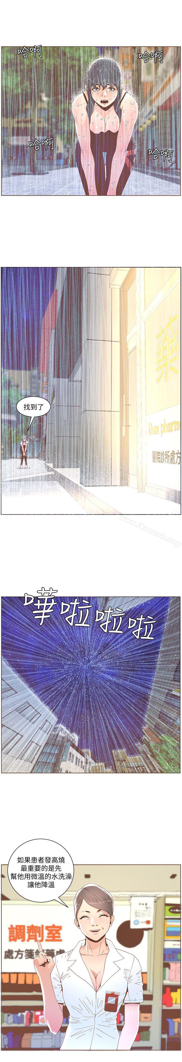 韩国漫画韩漫_迷人的她-第40话---你不要生病在线免费阅读-韩国漫画-第9张图片