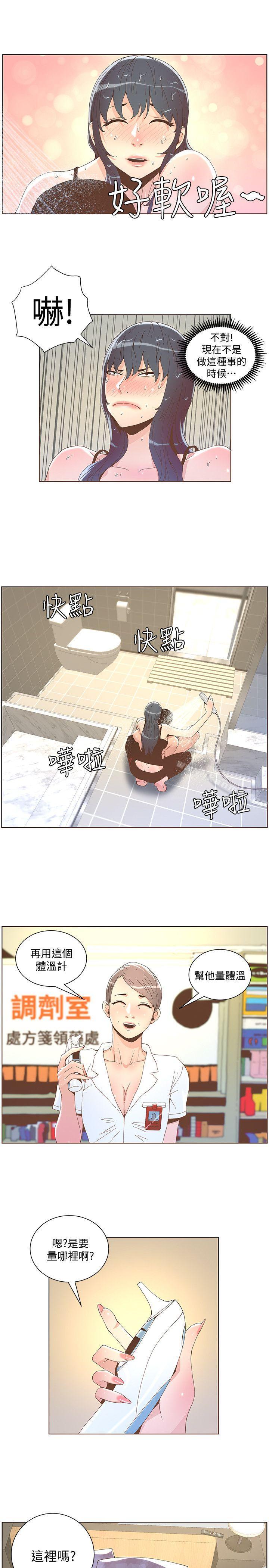 韩国漫画韩漫_迷人的她-第40话---你不要生病在线免费阅读-韩国漫画-第12张图片