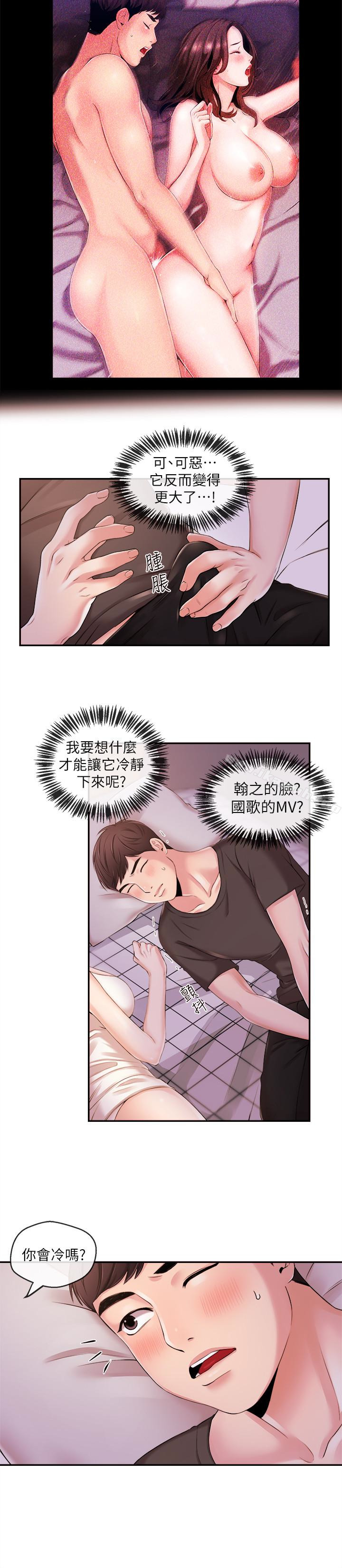 韩国漫画新闻主播韩漫_新闻主播-第19话-我来安慰学长的身心灵在线免费阅读-韩国漫画-第8张图片