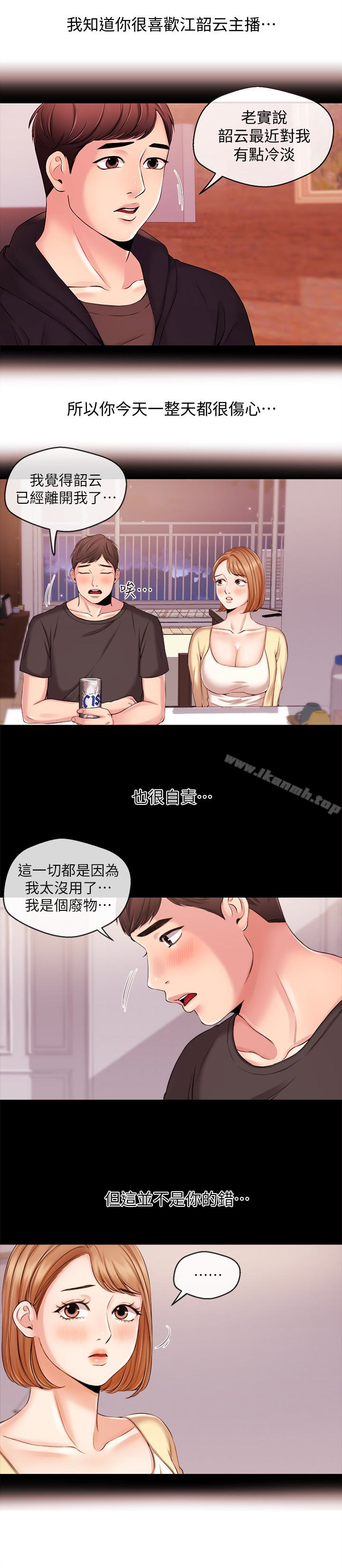 韩国漫画新闻主播韩漫_新闻主播-第19话-我来安慰学长的身心灵在线免费阅读-韩国漫画-第10张图片