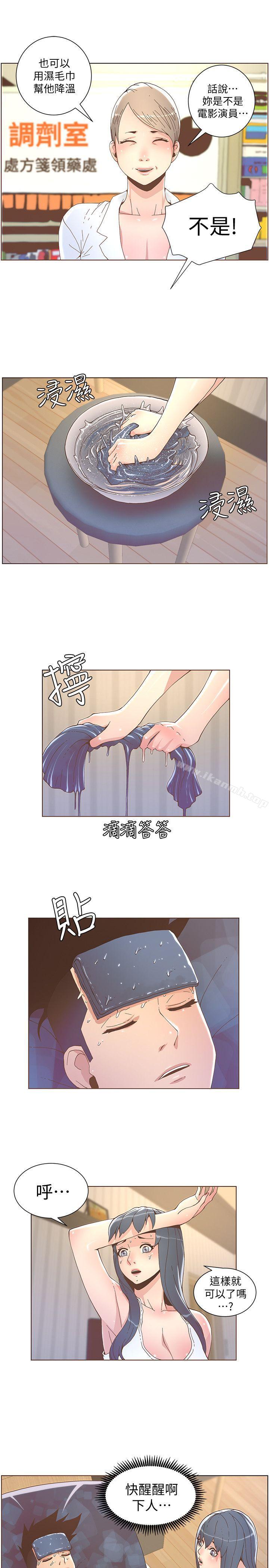 韩国漫画韩漫_迷人的她-第40话---你不要生病在线免费阅读-韩国漫画-第15张图片