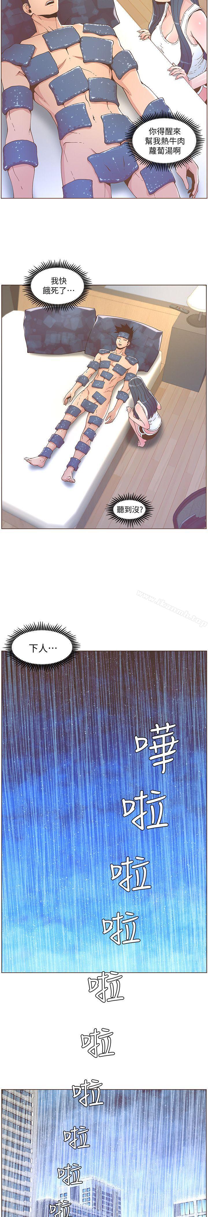 韩国漫画韩漫_迷人的她-第40话---你不要生病在线免费阅读-韩国漫画-第16张图片