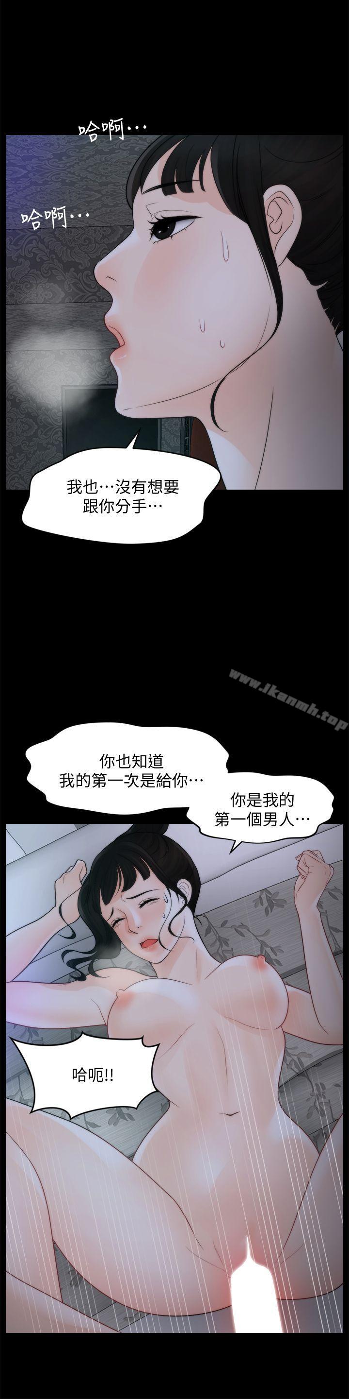 韩国漫画偷偷爱韩漫_偷偷爱-第50话-我也想要有感觉在线免费阅读-韩国漫画-第10张图片