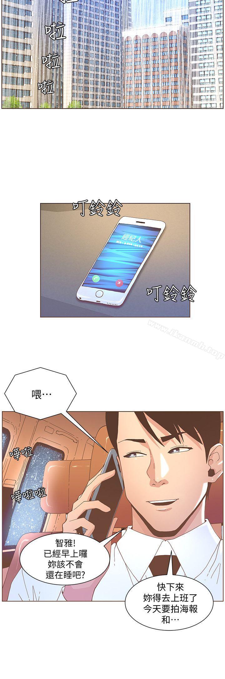 韩国漫画韩漫_迷人的她-第40话---你不要生病在线免费阅读-韩国漫画-第17张图片