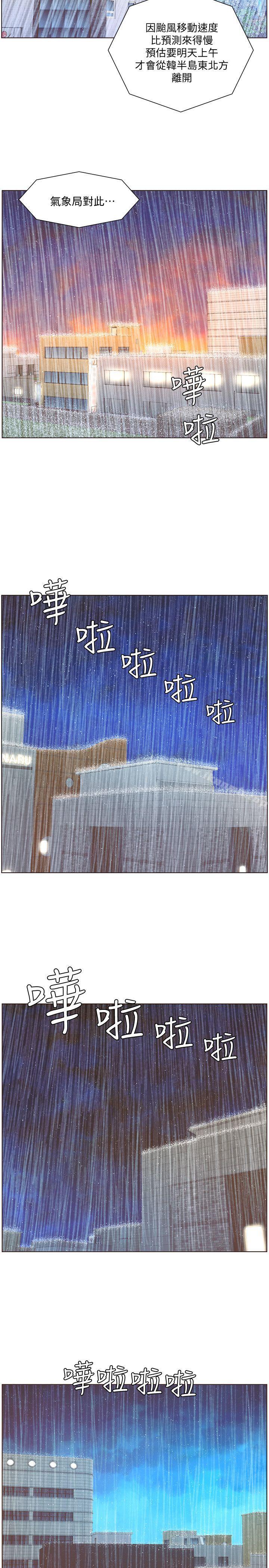 韩国漫画韩漫_迷人的她-第40话---你不要生病在线免费阅读-韩国漫画-第19张图片